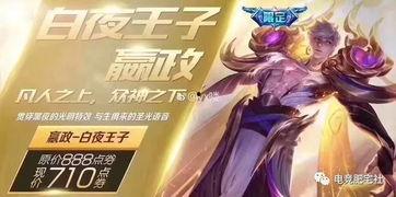 嬴政史诗爆料视频下载,揭秘王者峡谷新英雄的传奇故事  第1张