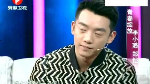 郑恺爆料杨子珊视频,事件背后真相揭秘  第1张